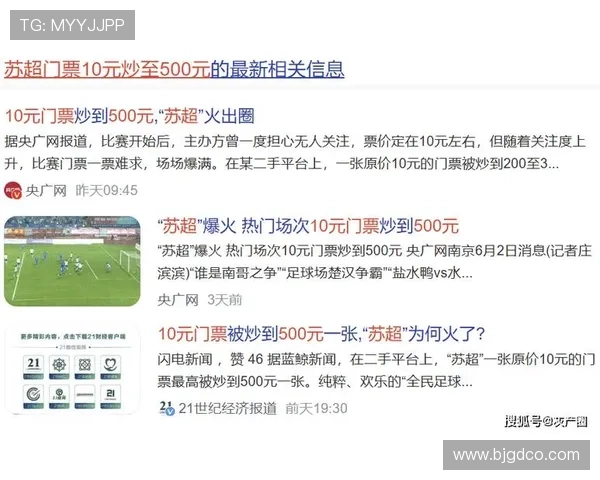 江苏省城市足球联赛最新排名揭晓 各队积分形势逐渐明朗