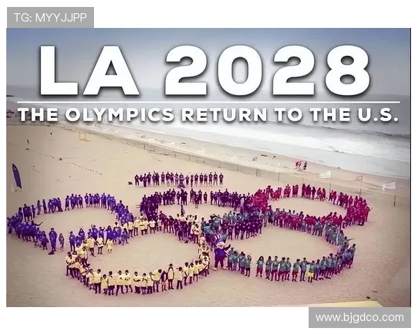 2028年洛杉矶奥运会新增与保留项目全解析让你一次看懂所有比赛亮点