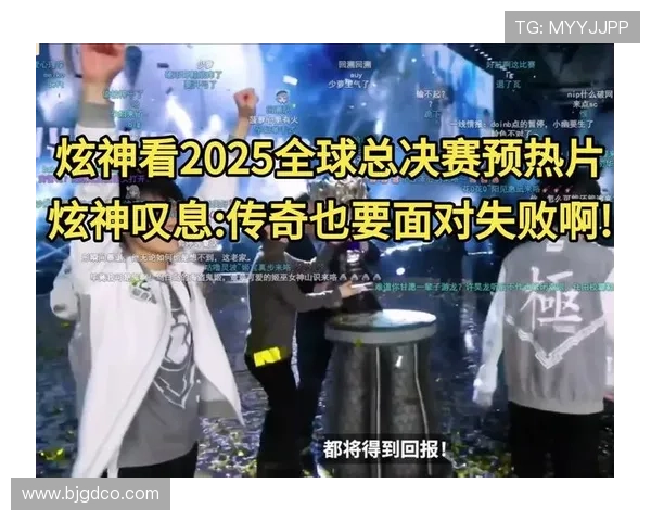 《电竞赛事热潮再度升温 2025年全球总决赛战况激烈引发粉丝热议》